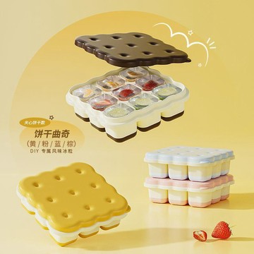 🛒臺灣24h🌳冰塊模具硅膠家用雪糕冰箱製冰盒按壓凍冰塊神器製冰盒食品級冰格