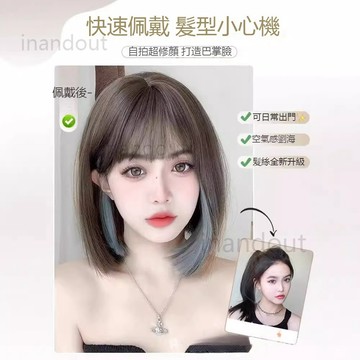 24H火速發貨【蓬鬆減齡】甜美逼真掛耳染洋氣減齡全套式 假髮女酷颯挑染 潮流時尚減齡短髮波波仿真髮全頭