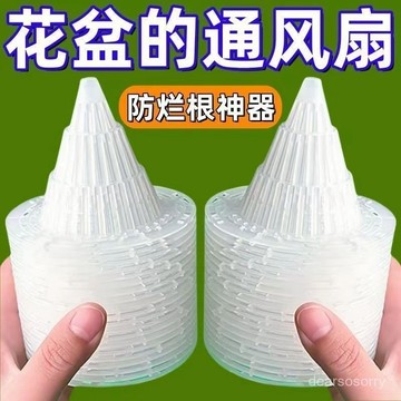 臺灣熱賣🔥 錐形花盆墊片A花盆墊底塑料網多肉根部透氣防爛根網格種植箱新款 錐形花盆墊片A花盆墊底塑料網多肉根部透氣防爛根