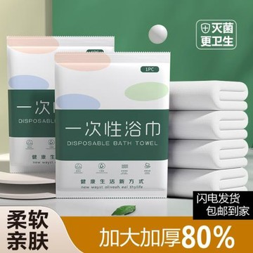 單獨包裝套裝一次性浴巾旅行一次性毛巾壓縮加厚加大旅游酒店用品