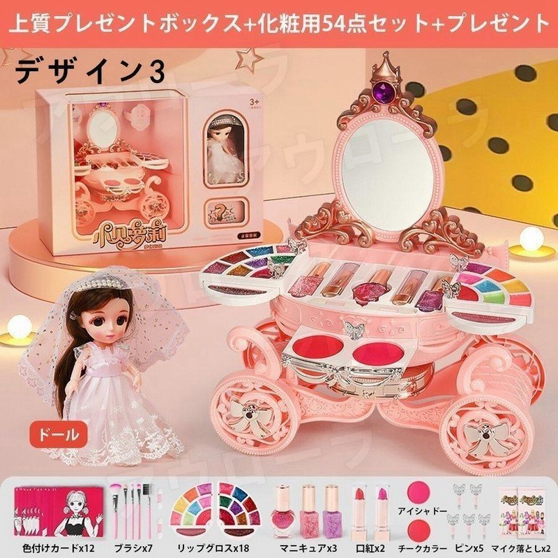 子供 メイクアップセット 女の子向け 可愛い おもちゃ 化粧品おもちゃ キッズコスメセット メイクボックス 姫系お化粧セット 誕生日プレゼント 通販 Lineポイント最大0 5 Get Lineショッピング