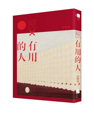 沒有用的人