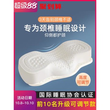 頸椎枕泰國乳膠枕按摩修復專用護頸椎曲度變直反弓矯正枕頭助睡眠