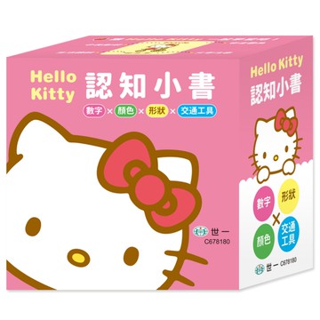 HelloKitty認知小書(4合1)