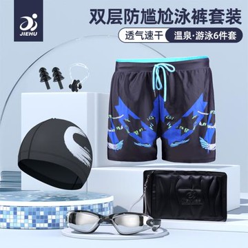 泳褲男款防尷尬寬松大碼男士泳衣游泳褲泳褲泳帽泳鏡三件全套裝備