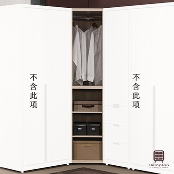 【Hampton 漢汀堡】維爾基2.75尺轉角衣櫥-寬83.5x深83.5x高202cm