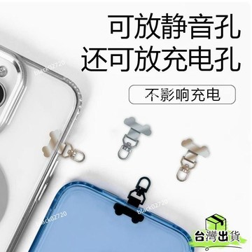 🌟臺灣24H旋轉360金屬夾片連接通用手機固定墊片掛繩結實耐用超薄不頂 TJAQHOXLP