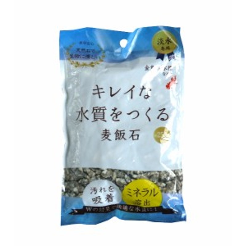 麦飯石 淡水専用 250g (100円ショップ 100円均一 100均一 100均) | LINEブランドカタログ