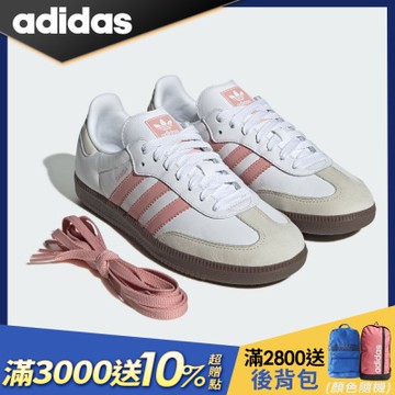 【adidas 愛迪達】 SAMBA OG 運動休閒鞋 德訓鞋 滑板 復古 女 - Originals JI2677