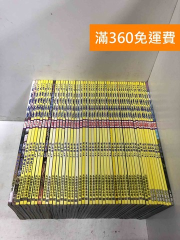【雷根360免運】【送贈品】大唐雙龍傳 1~50   #七成新【K-1874】