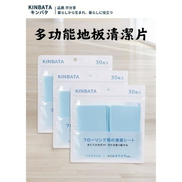 🔥台灣當天出貨🔥 KINBATA地板清潔片 日用品 地面瓷磚地磚護理家用拖地液 30枚入