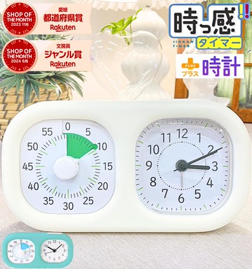 日本文具 SONIC - 時間流逝實感 倒數時鐘+時鐘-象牙白