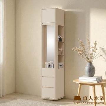 直人木業-莫蘭迪奶油雲朵鏡面高被櫥轉角衣櫃46公分