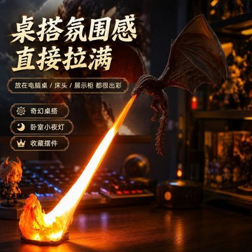 ✈️隔日出🔥8.25🔥龍息燈 飛龍造型發光擺件 LED小夜燈 桌面氛圍燈 臥室床頭燈 客廳裝飾燈 造型夜燈 夜間照明