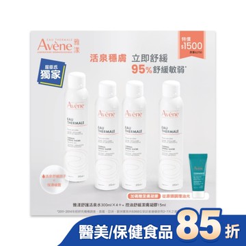 雅漾舒護活泉水四入加贈潔膚凝膠組(活泉水300ml*4+控油舒緩潔膚凝膠15ml)