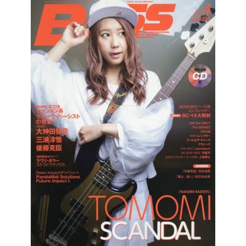 BASS MAGAZINE (ベース マガジン) 2016年 4月号 (CD付) 雑誌