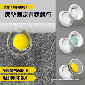 🐶隔日到貨 狗狗紙尿墊固定磁扣 尿垫固定器 公狗厠所寵物 固定扣 寵物配件 寵物尿墊固定扣 寵物尿墊固定器 尿墊固定器