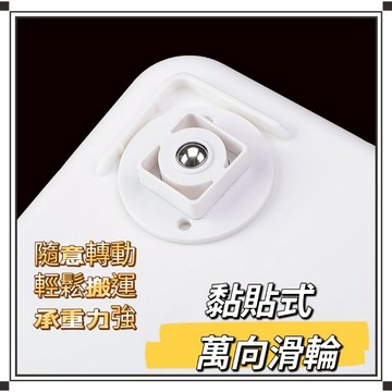⭐台灣現貨/隔日到貨⭐黏貼式萬向滑輪 收納底部滾輪 迷你鋼珠滾輪 推車輪 滾珠滑輪 置物架滾輪 萬向滑輪