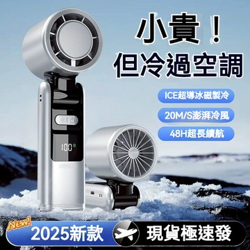 現貨 冰鎮多功能風扇 夏季必備 隨身風扇 製冷風扇 迷你風扇 冷敷折疊風扇手持風扇 折疊風扇 風扇 冰涼風扇 冷敷風扇