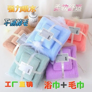 超細纖維 珊瑚絨浴巾+毛巾2件組 浴巾 毛巾 吸水毛巾 洗臉巾 超細毛巾套裝柔軟速乾不掉毛男女成人兒童 KRVA