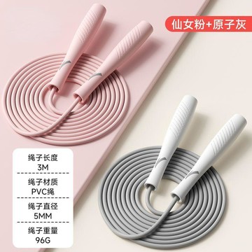 臺灣-出貨🔥 專業競速跳繩款式 適合學生孩童成人使用 國中體育課訓練、日常運動健身 百搭實用運動跳繩