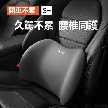 下殺精品🙊【通用款】新款超舒適透氣 四季通用 汽車頭枕 記憶棉 枕頭 頸枕 護頸枕 汽車靠枕 頭枕 車枕 腰靠墊 靠墊