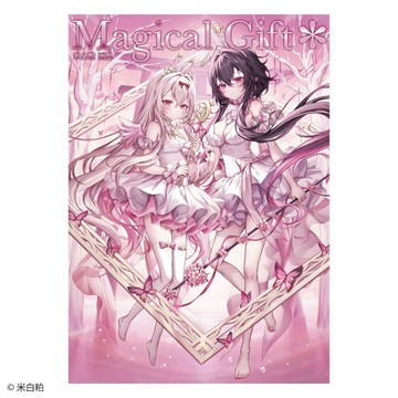 【預購】米白粕 畫集《Magical Gift＊》通常版【東京卡通漫畫專賣店】