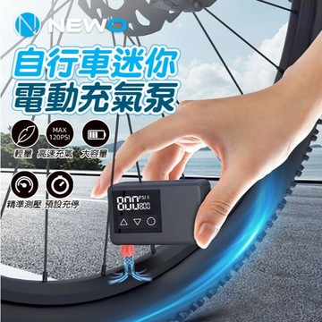 超迷你電動打氣筒 Ai智慧型手提電動打氣筒 充氣幫浦 i電動打氣機 便攜式充氣機 無線打氣筒