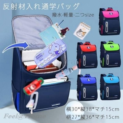 リュックサック 小学生 リュック 女の子 男の子 通学 小さめ 大きめ デイパック キッズ スクール 大容量 おしゃれ 遠足 5色 通販 Lineポイント最大get Lineショッピング