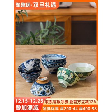 日本進口高腳碗米飯碗湯碗釉下彩鶴青蛙梅花家用釉下彩陶瓷專用碗