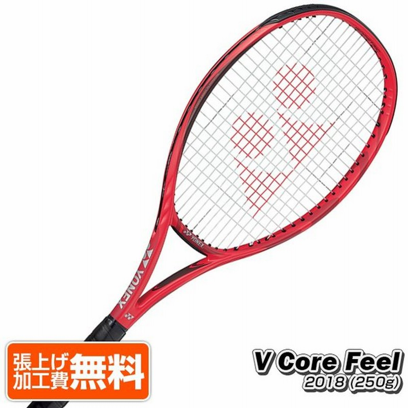 ヨネックス Yonex 2018 Vcore Feel Vコアフィール 250g フレイムレッド 海外正規品 18vcfge 18y9m 硬式 テニスラケット Ac ブイコア 通販 Lineポイント最大0 5 Get Lineショッピング