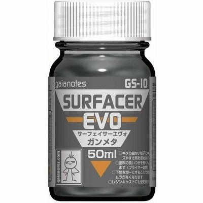 ガイアノーツ模型塗料50ml 楽天市場】ガイアノーツ Exシリーズ 50ml 模型用塗料 : 海の風ストア