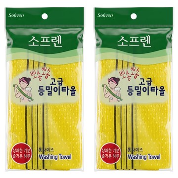 sofrien 高級搓背浴巾  黃色  2個  1入