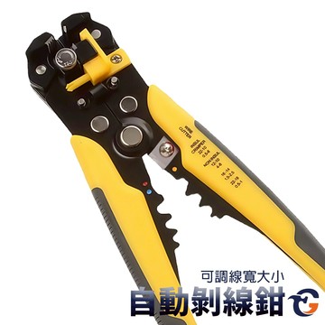 自動剝線鉗 WS210 蓋斯工具 自動多功能撥線鉗 剪線鉗 端子鉗 多功能斷線鉗 脫線鉗 剝線器 電工必備 快速剝線鉗