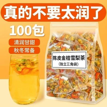 👑零食倉👑 陳皮雪梨茶 金桔 梨片 陳皮菊花茶 三角茶包 泡水喝 雪梨茶 陳皮雪梨 茶 茶包