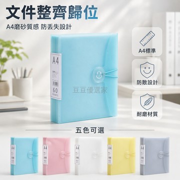 台灣出貨✨ A4資料冊 透明插頁文件夾 帶扣試卷收納袋 辦公書房檔案整理 學生學習用品 半透色可選 防散落設計