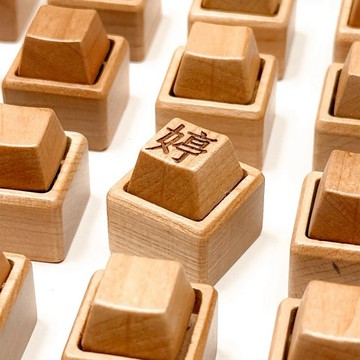 新品 客製化 原木 解壓按鍵 鍵盤紓壓 擴香器 小禮品 鑰匙圈