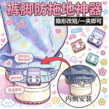 😄台灣現貨😄褲腳防拖地 防拖地輓邊扣 褲腿扣 褲腳拖地 推推夾 無痕推推夾 文件夾 固定夾 推夾器 褲腳改短神器 90D