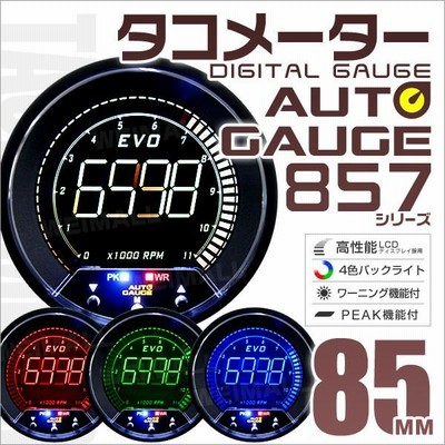 オートゲージ タコメーター 60mm 4色バックライト 456シリーズ 日本製