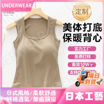 隔☀到店🔥一件可過冬發熱保暖內衣女帶胸墊防走光雙麵磨毛德絨保暖背心女士保暖衣