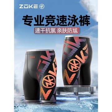 洲克泳褲男款成人五分2026新款男士游泳褲男專業訓練zoke競速比賽