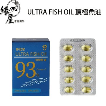 仲安家ULTRA FISH OIL 頂極魚油(60顆/盒)【緣屋百貨】天天出貨100%官方正品請安心購買 仲安家 預購