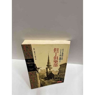 【雷根360免運】【送贈品】但丁俱樂部 #8成新 #八成新【P-G1142】