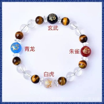 紫南宮過爐開光🙏🏻8月初一更新-2026馬年本命年天然白水晶四神獸虎眼石瑪瑙硃雀白虎青龍玄武手鏈