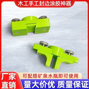 🔥臺灣爆火🔥新款木工手工塗膠神器封邊神器面板不有膠用途工廠加工廠安裝方便