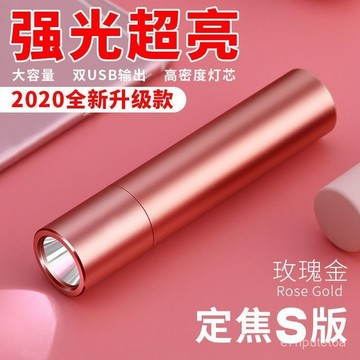 🔥優選好物🚀超亮LED強光手電筒USB可充電便攜超亮袖珍小家用遠射照明燈52 EHDR