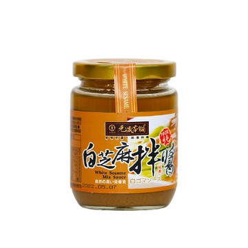 [家速配]元歲本舖白芝麻拌醬250g