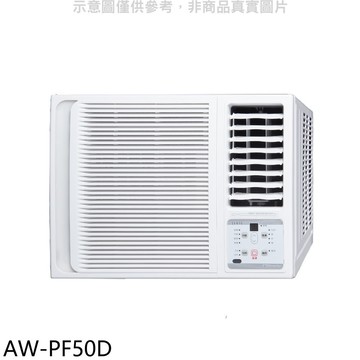 【SAMPO 聲寶】【AW-PF50D】變頻右吹窗型冷氣(含標準安裝)(7-11商品卡1000元)