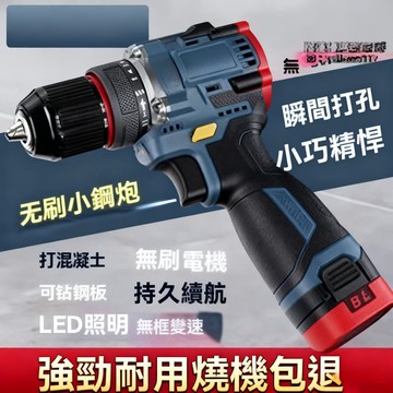 【新店熱銷】起子 充電式螺絲起子 手電鑽 手電螺絲刀