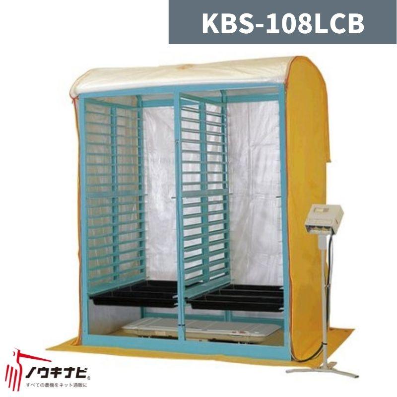 電熱式育苗器 KBS-108LCB 啓文社